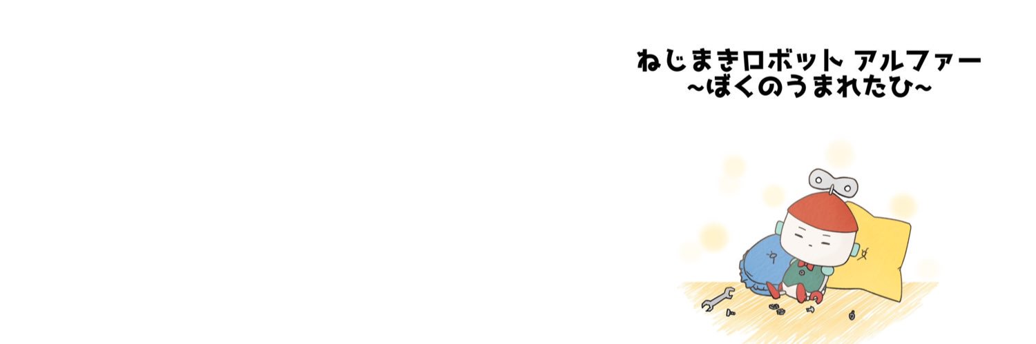 トランク機械シアター banner