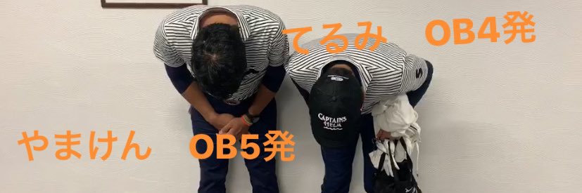 ヤマケン•ディアス banner