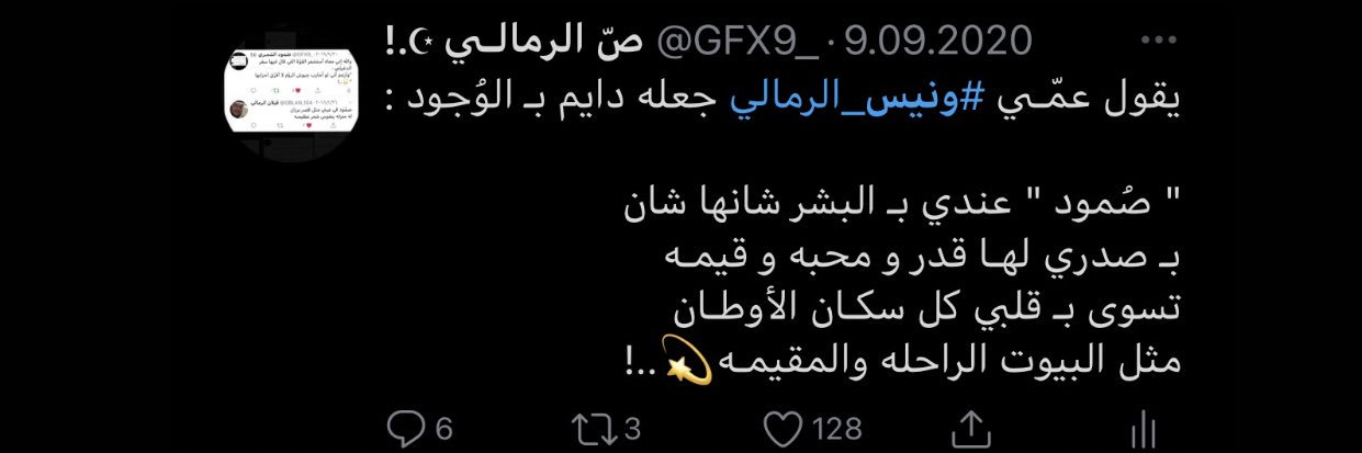 ص الرمالي ☪︎🐆.! banner