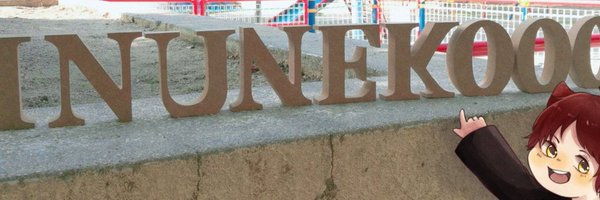 INUNEKOOO Profile Banner