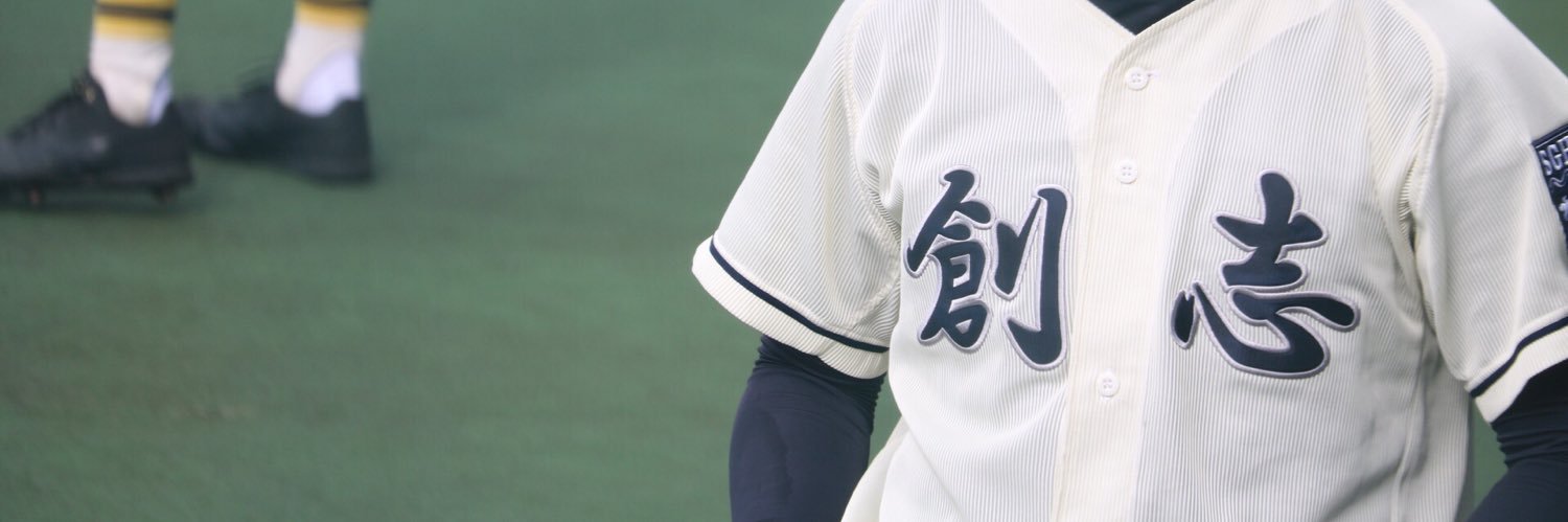 Baseballsoushi3's profile banner image