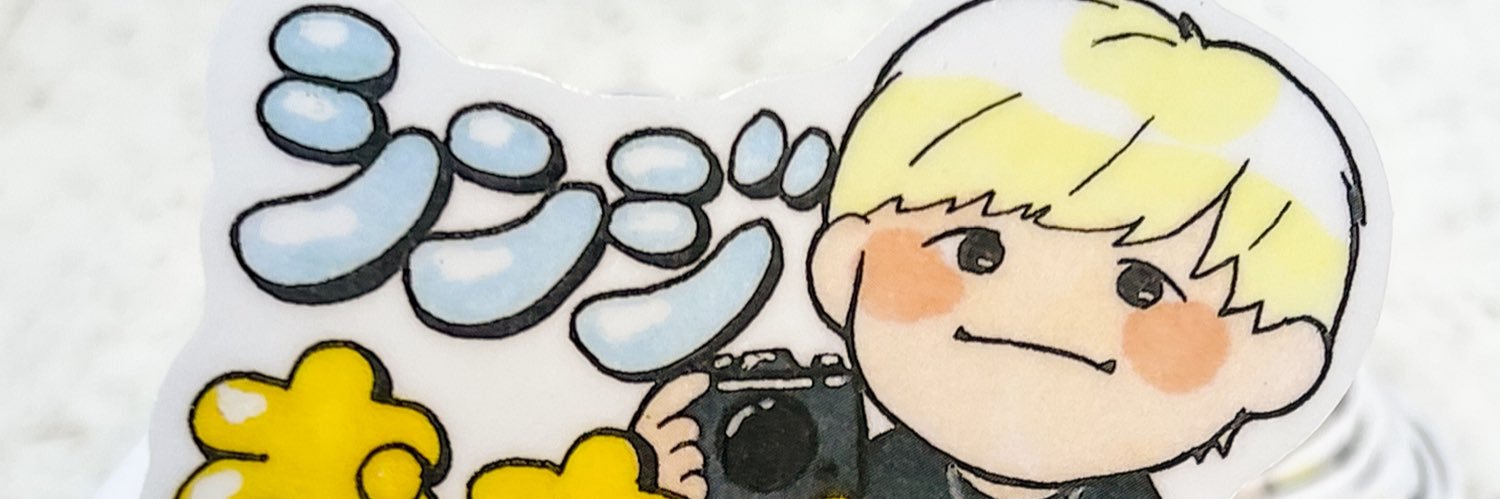 シンジe☆イヤホンクリニック banner