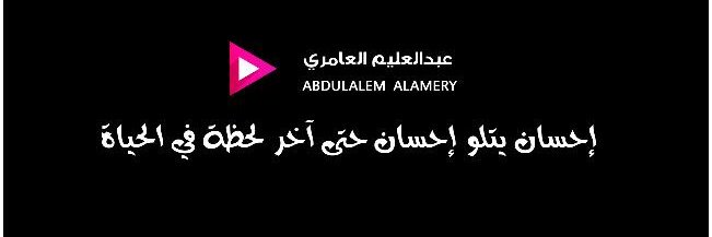 عليم | Aliim banner