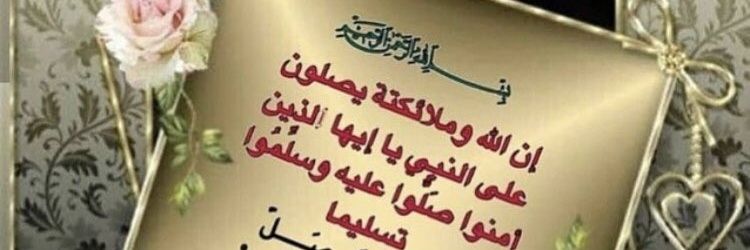 عاشق الشياطين الحمر banner