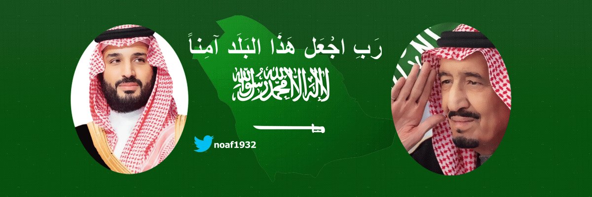 نواف الغوينم banner