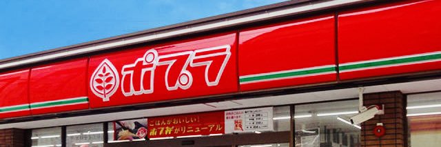 poplarhakata's profile banner image