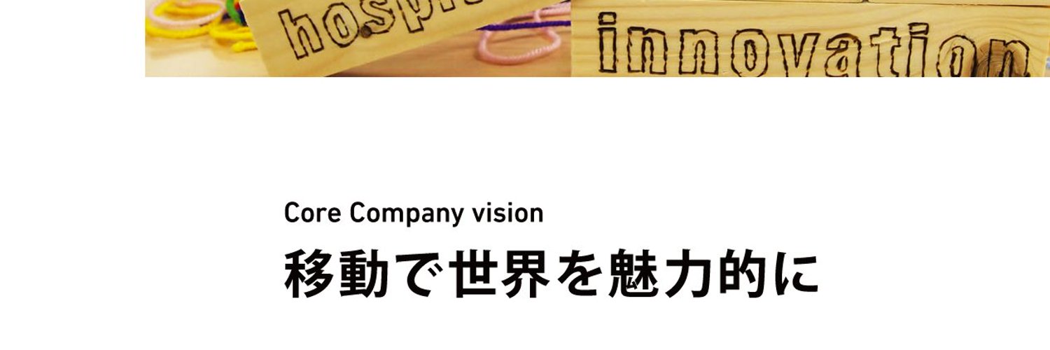 西田典晃 | 移動文化の先駆者社長 profile