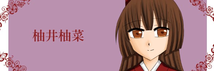 yuuna2255's profile banner image