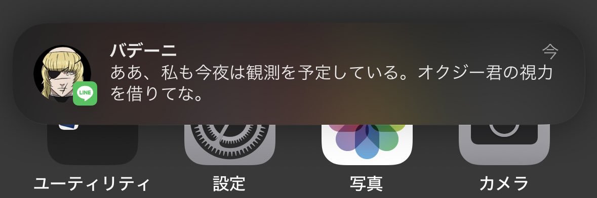 異端者 banner