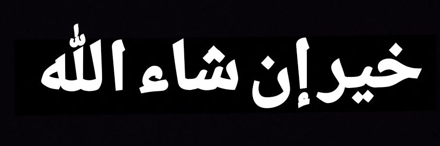battattes's profile banner image