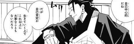 青いっス～ banner