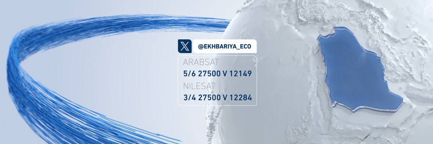 الإخبارية - اقتصاد's banner