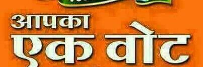 GOODGOVERNANCE 📉🇮🇳We the people by the people banner
