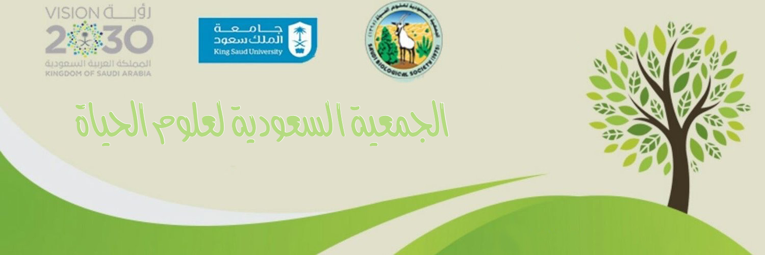 Saudi Bio SOC banner