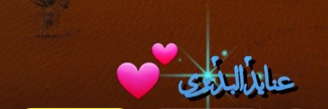 Al3noood14's profile banner image