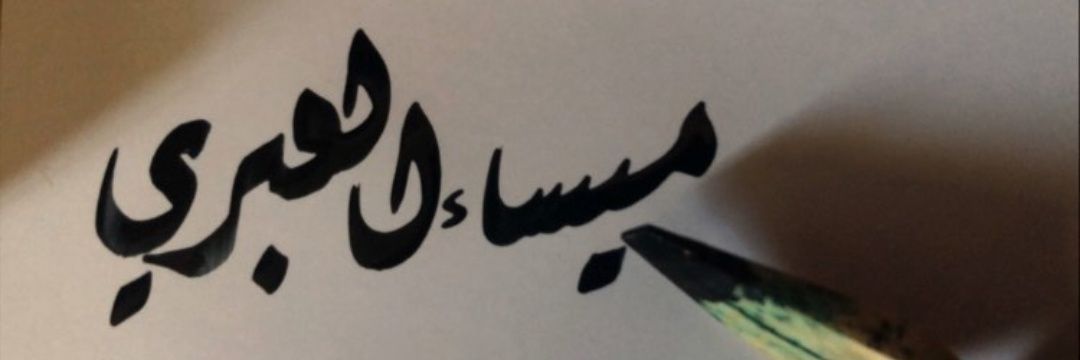 miysaa141's profile banner image