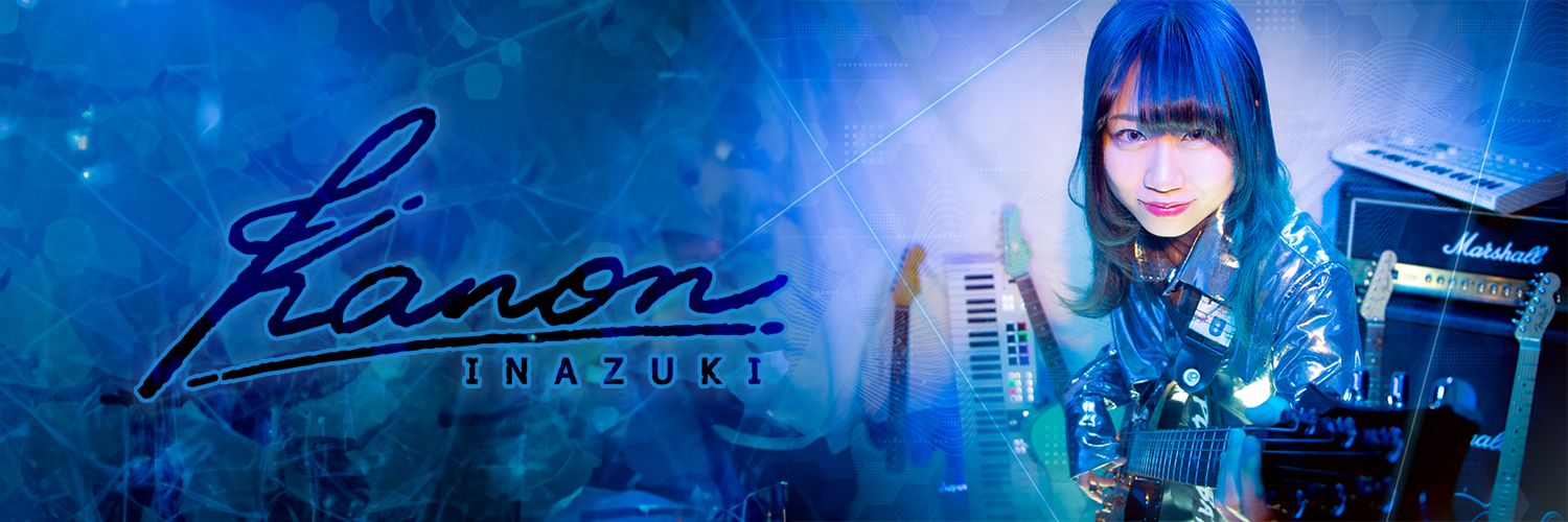 稲月カノン banner