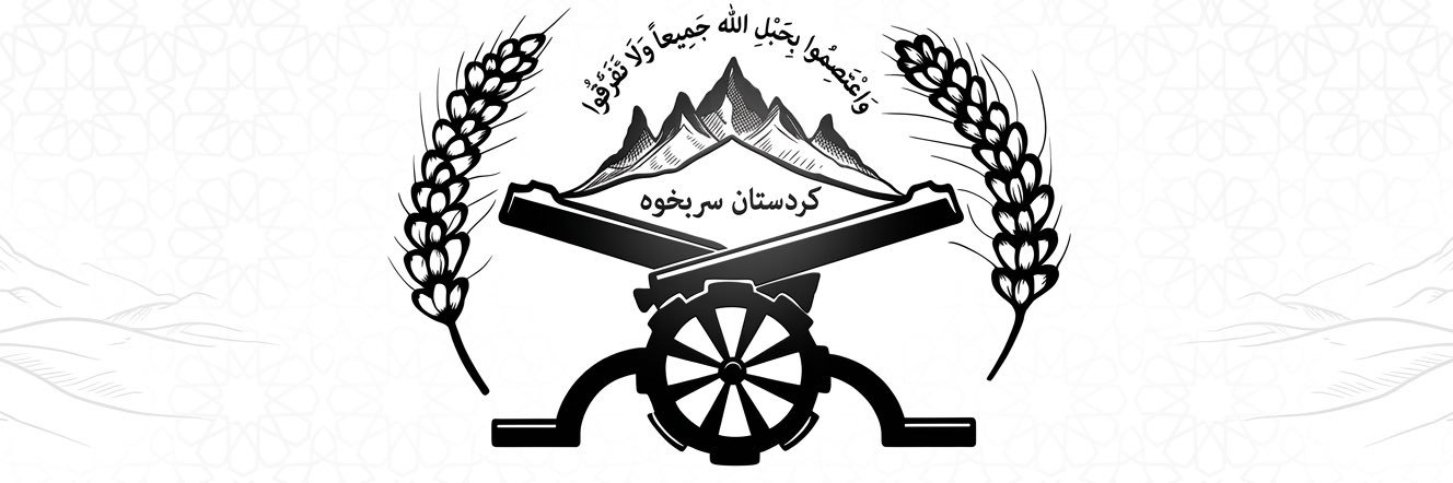 SSKurdistan's profile banner image
