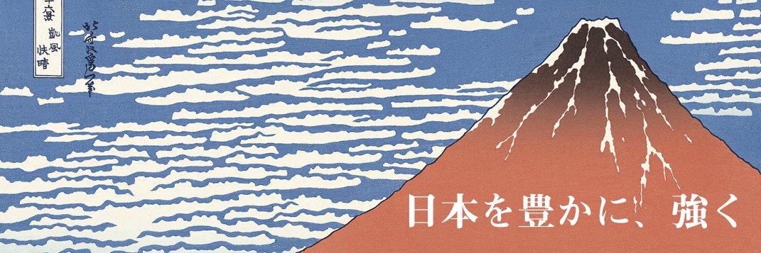 老いの道 banner