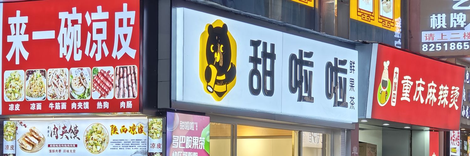 Chanyfgh's profile banner image