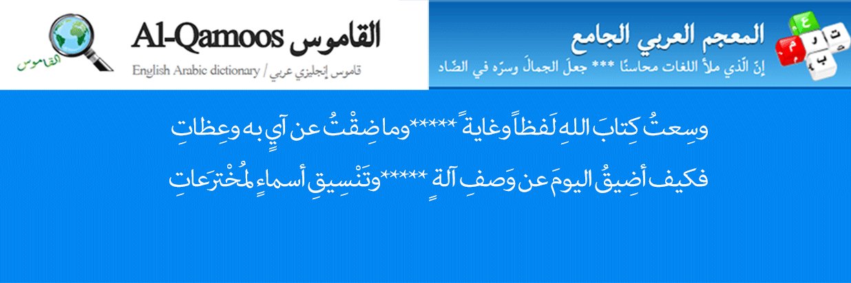 ArabTerm's profile banner image