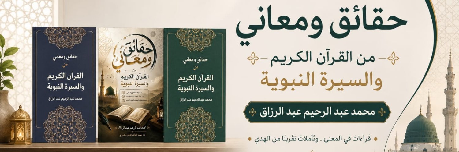 moh_rahem's profile banner image