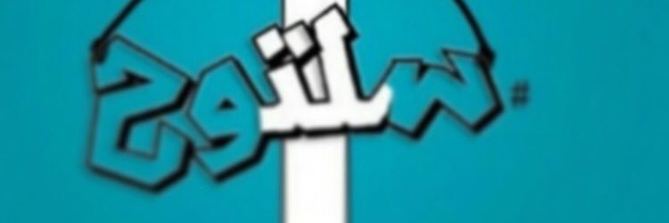 Seeltouh's profile banner image