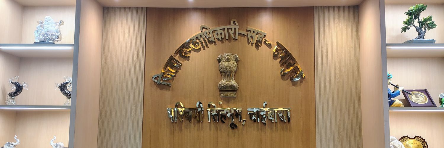 DC West Singhbhum banner