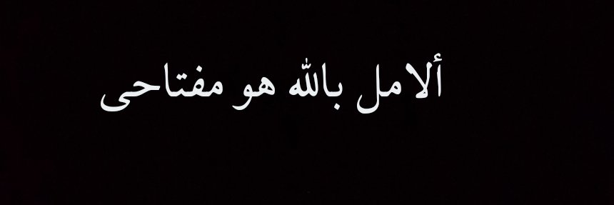 لورا #عدن banner