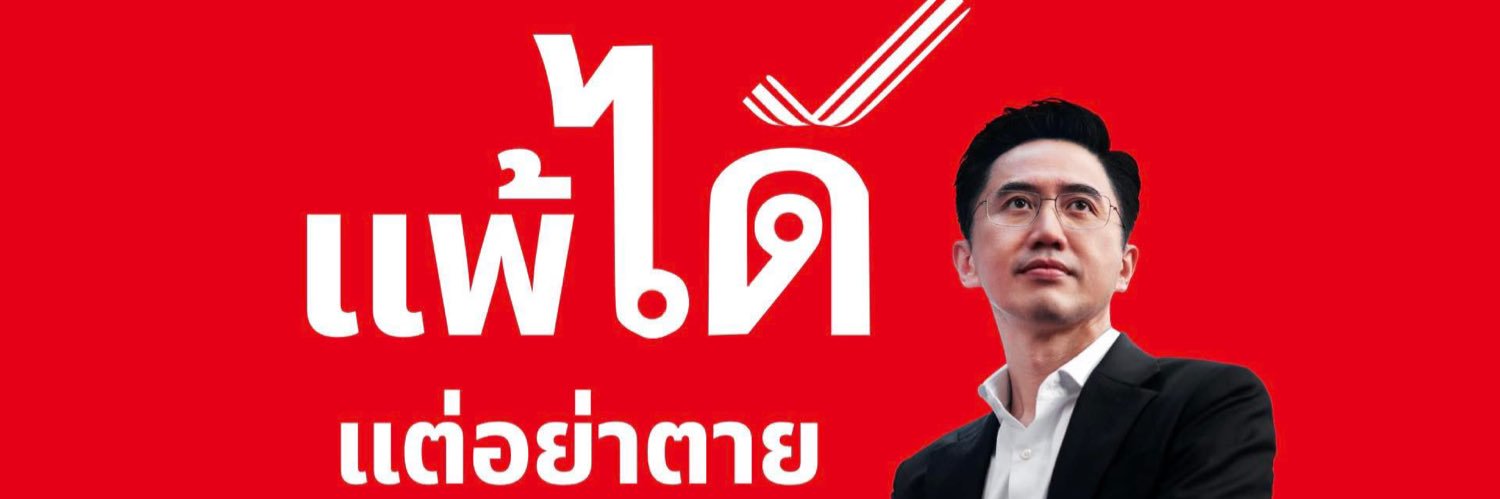 มิดด้ามไน้โตะ banner