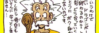 Madd's bad at 日本語 arc @ Elbaph banner