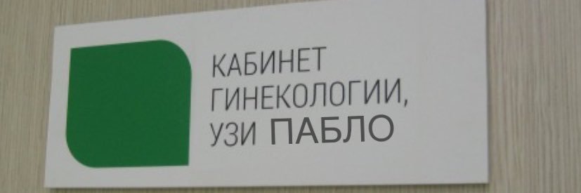 pablo banner