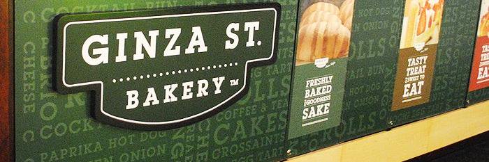 GinzaStBakery's profile banner image