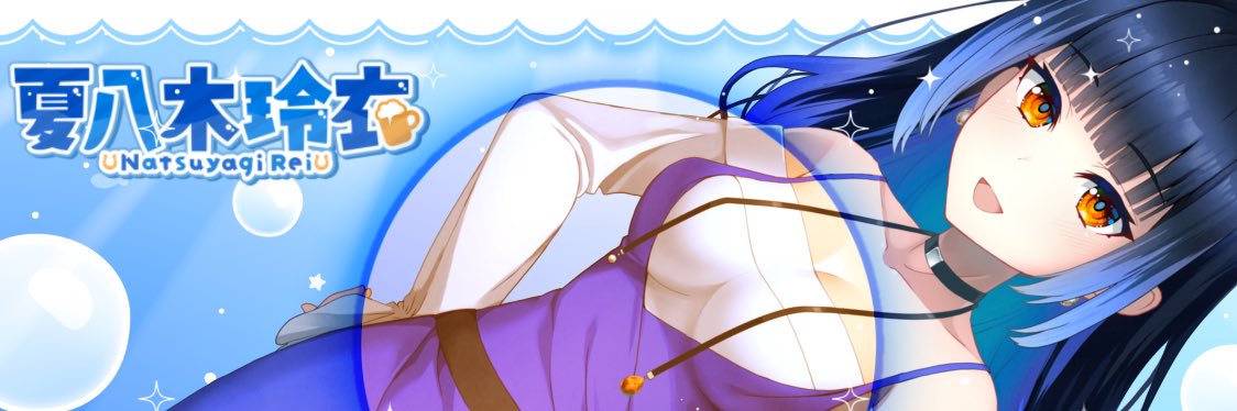 ユキ👻 banner