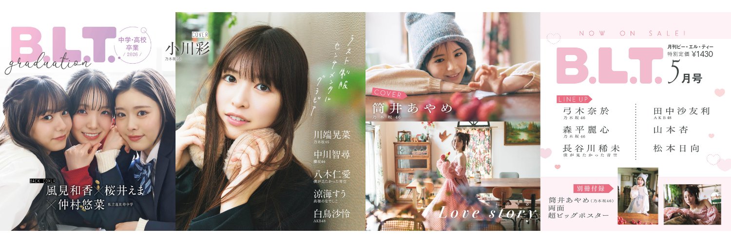 B.L.T.編集部 banner