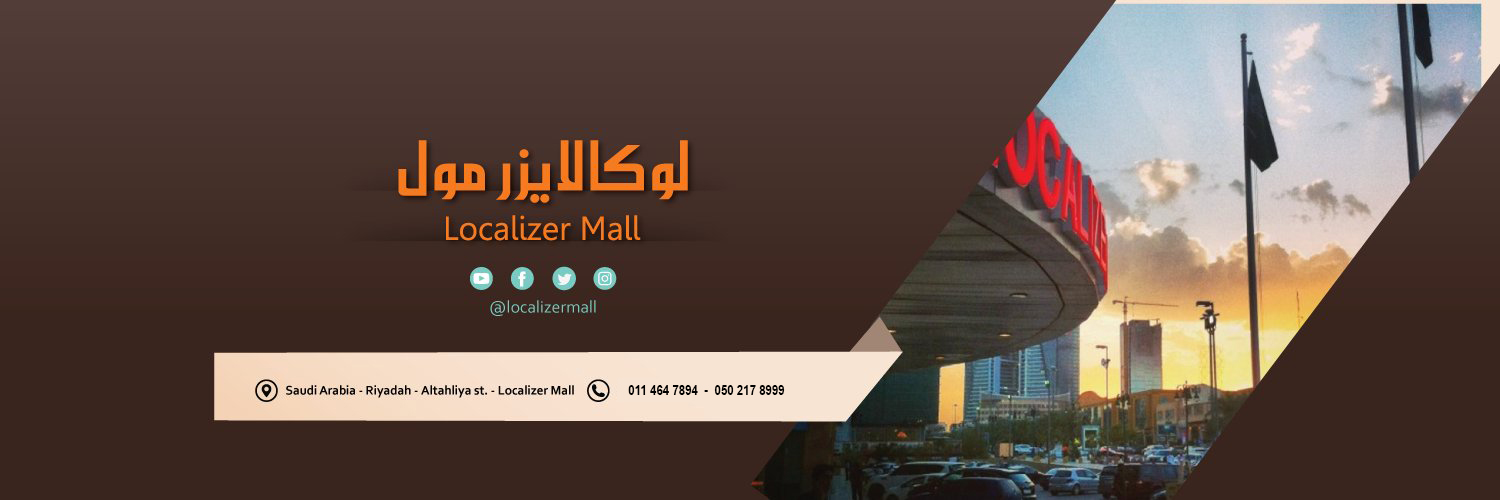 localizermall banner