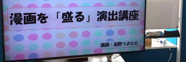 tkn_takano Profile Banner