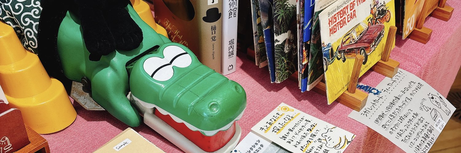 いと本/ いとぽん banner