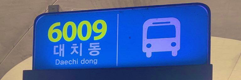 elu💉🇰🇷 banner