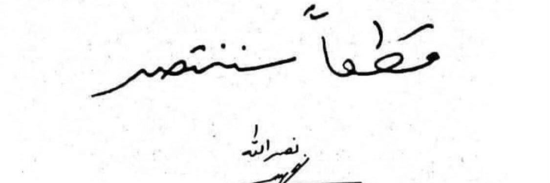 mohammadi's banner