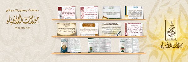 بطاقات و مطويات Profile Banner