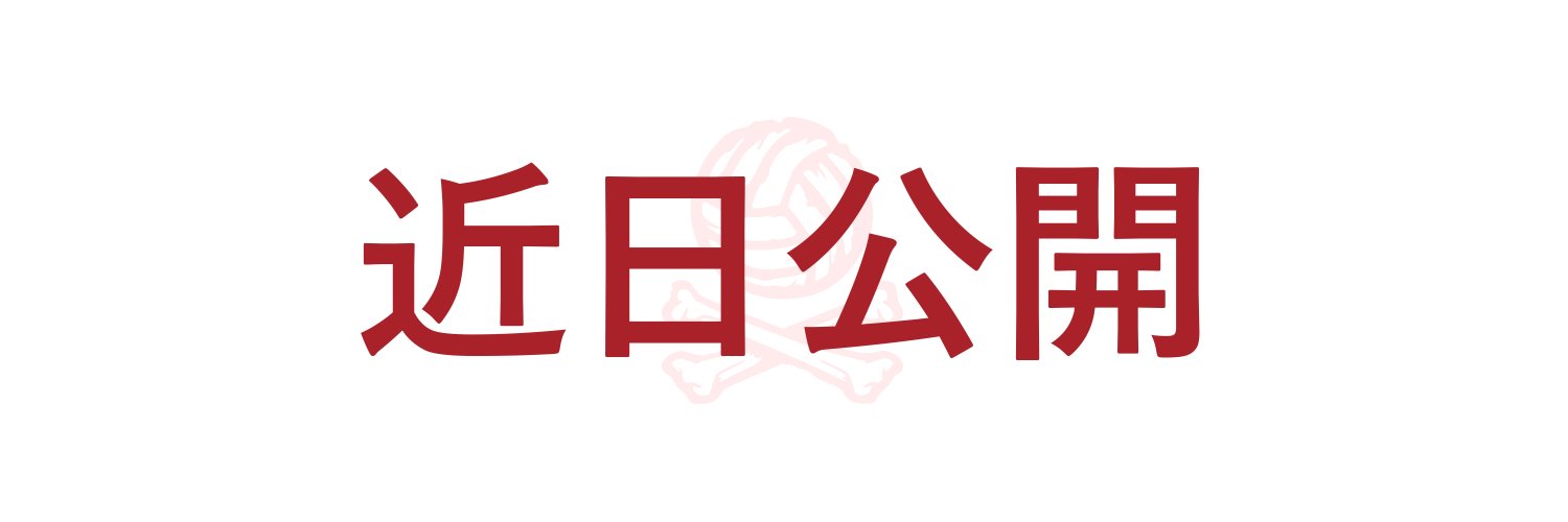 DEAD BALL FC. banner
