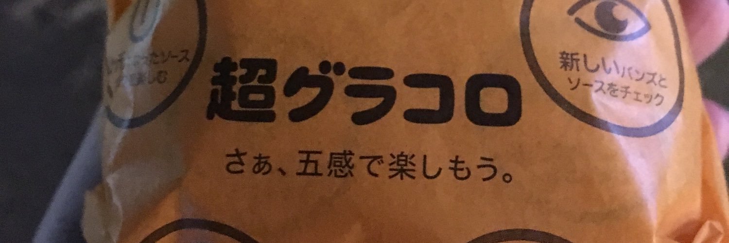 ミカちゃん banner