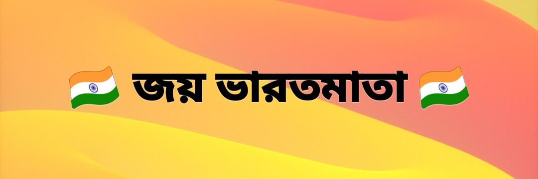 Subhankar Abatar banner