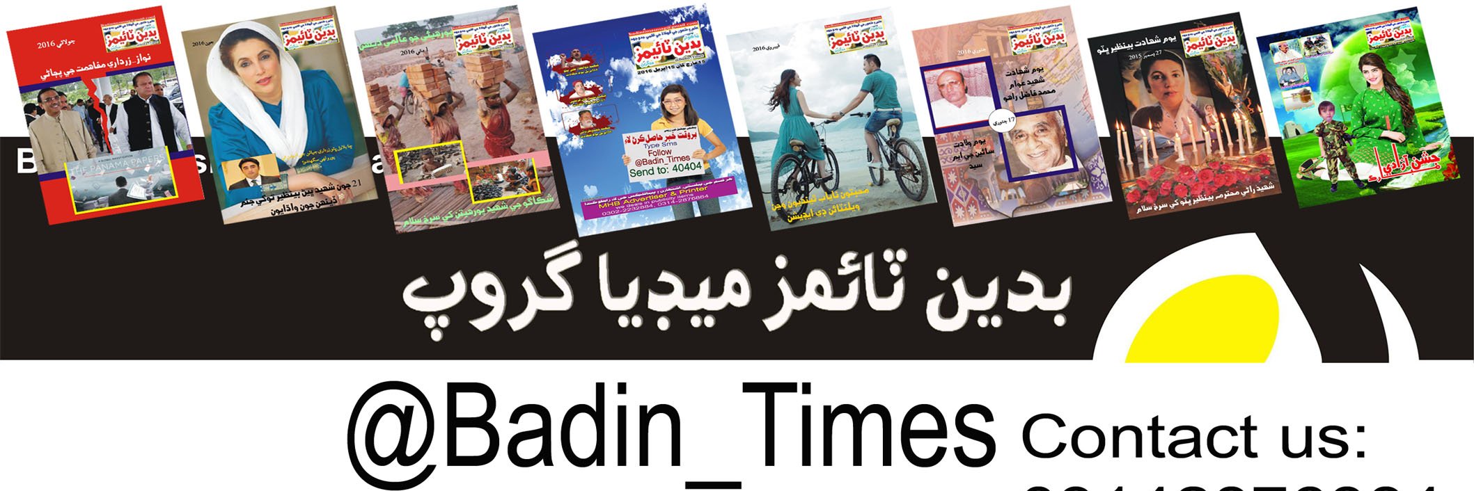 Badin_Times's profile banner image