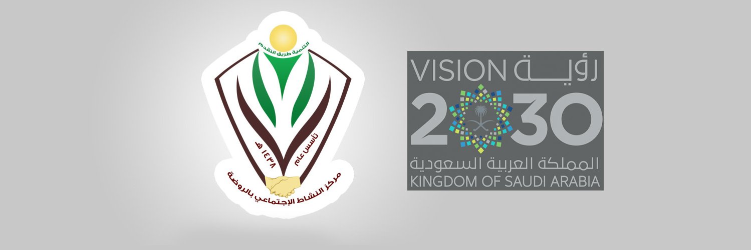 مركز النشاط بالروضة banner