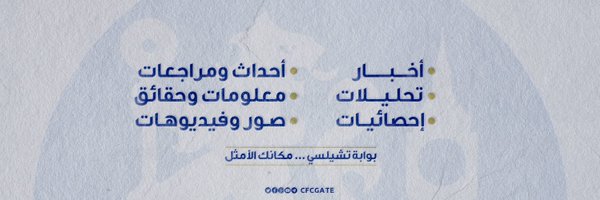 cfcgate Profile Banner