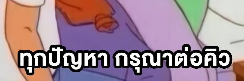 น้องอ้วก banner