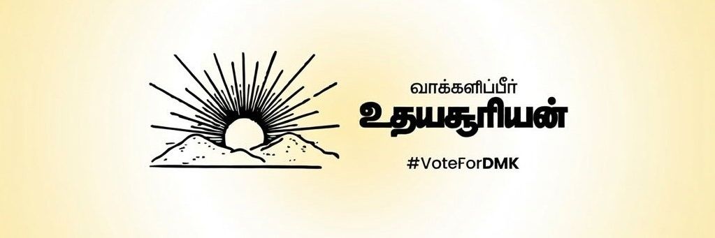 Muthukumar Smk banner