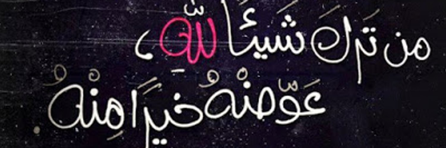 جابر السعد Profile Banner